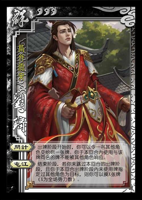 三国杀自制武将活动改版第五期