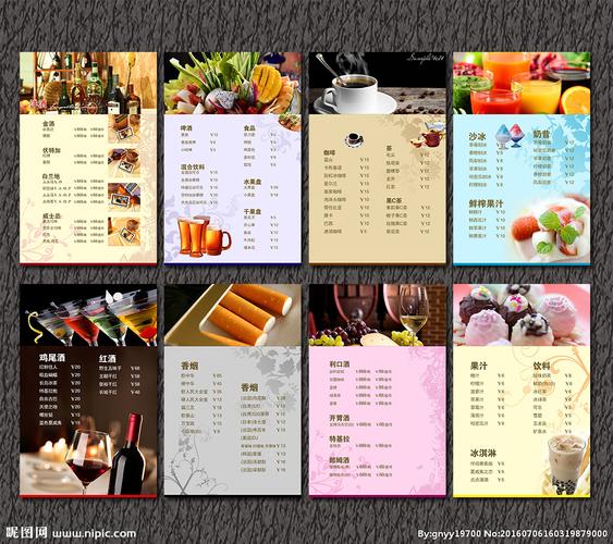 酒吧酒水牌图片