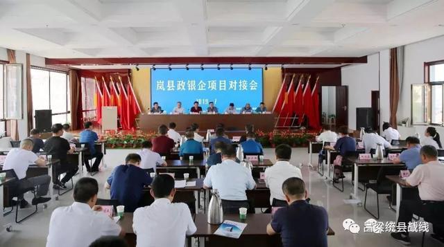 岚县6家银行与27家民企签约支持民营经济发展