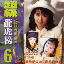 林翠萍