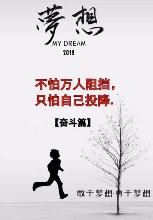 校训:励志照亮人生,选择改变命运!