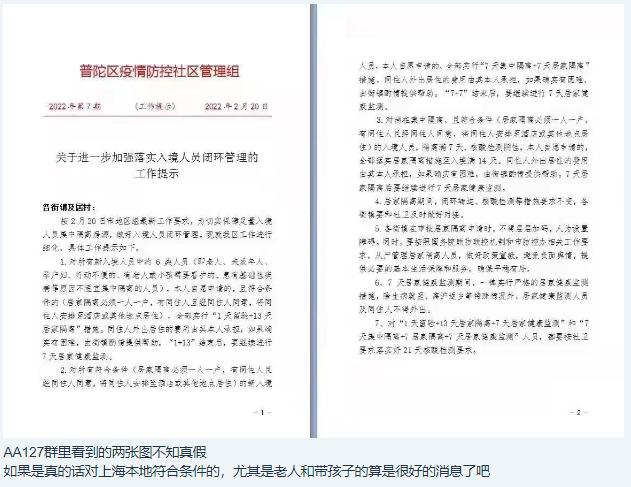 传回国入境隔离政策大幅放宽!可以1 13或7 7?权威回应来了!