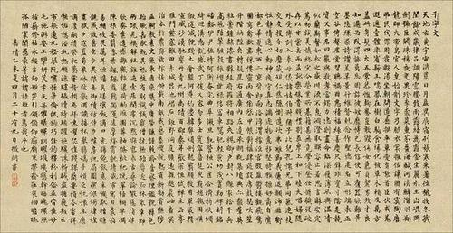 《千字文》唯一能确定作者和年代的蒙学读物