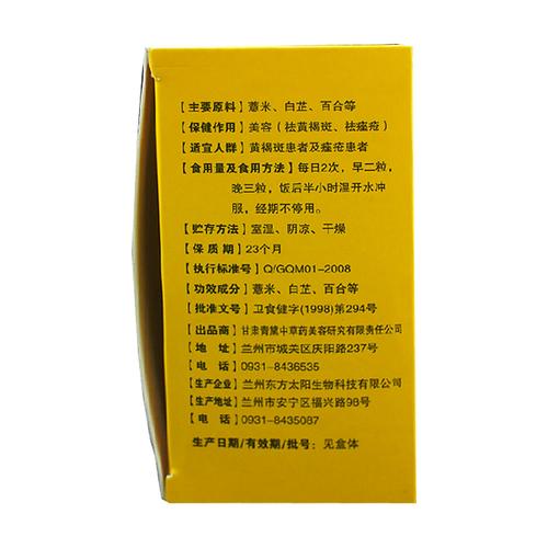 青黛中草药美容 青黛美容宝胶囊(原名:青黛美容宝(胶囊))