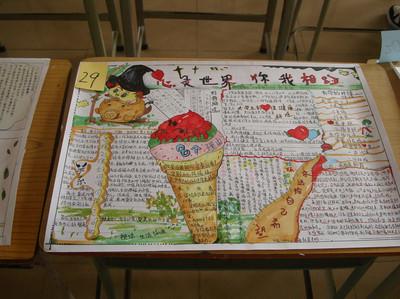 社团文化艺术节暨心理发展促进会首届手抄报比-174kb