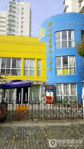 上海爱儿坊菊园幼儿园(浦城路)
