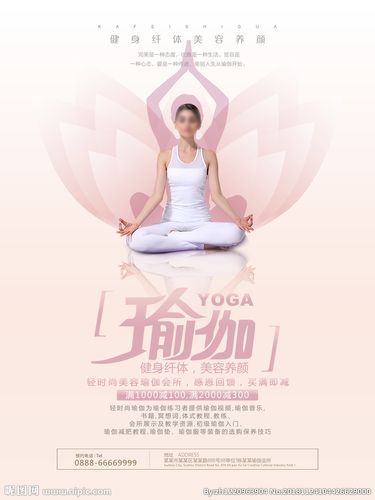 瑜伽图片
