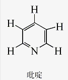 吡啶[bǐ dìng]