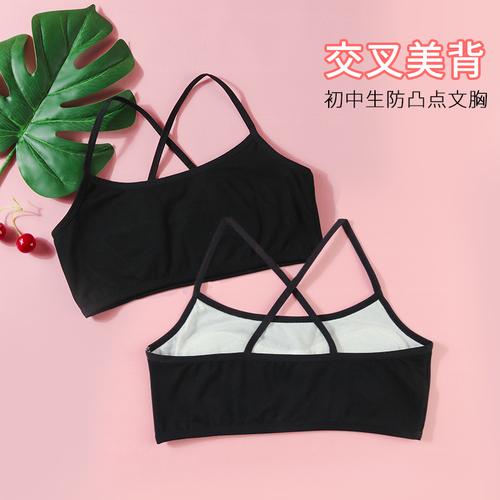 纯棉少女内衣发育期初中生交叉吊带黑色小背心女童文胸青春期美背