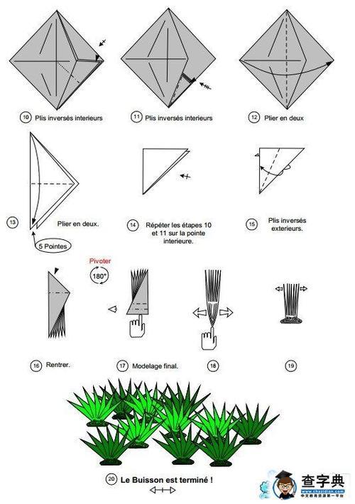 植物折纸大全 图解-灌木小草折纸
