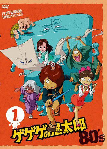 咯咯咯的鬼太郎第六季