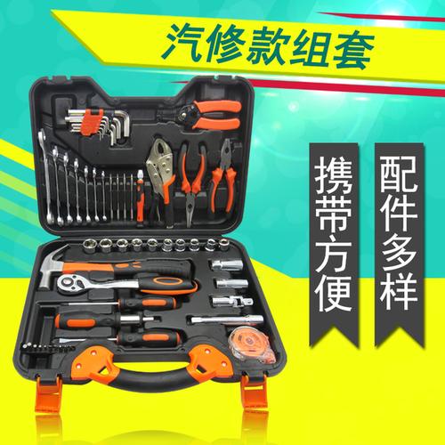 件汽车工具箱套装 55 通用组套车载棘轮套筒扳手 汽修汽保工具