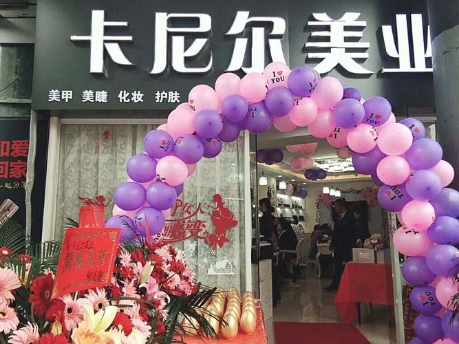 卡尼尔美业武汉总部欢迎全国各地加盟商朋友来公司实地考察项目!