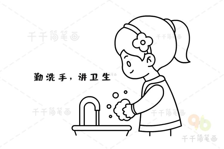预防肺炎简笔画图片勤洗手讲卫生