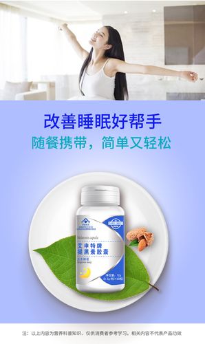 【厂家货源】康茵倍 褪黑素胶囊 60粒 改善睡眠质量 原厂正品