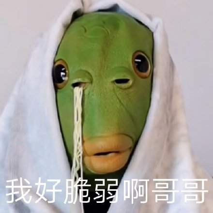 抖音绿头鱼打奥特曼表情包图片 v1.