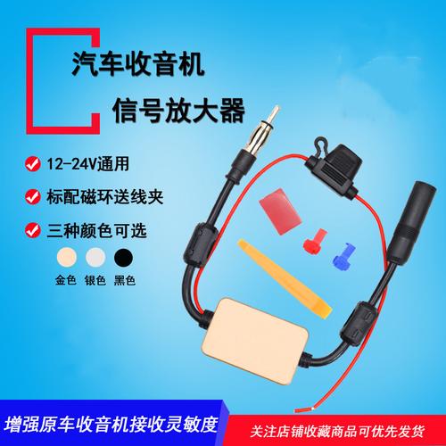 汽车收音机天线信号放大器增强车载导航天线短fm内置通用改装天线