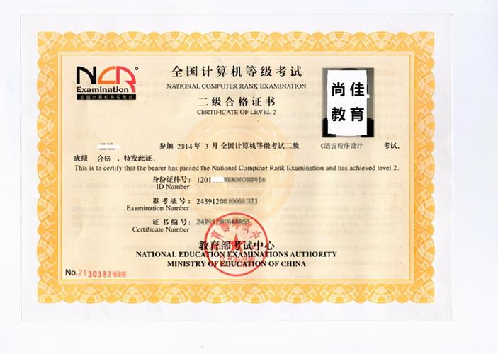 应该选择含金量更高的4级证书,才对计算机类专业的毕业生有用.