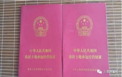 3本证价值40万在土地确权结束前农民要抓紧去办