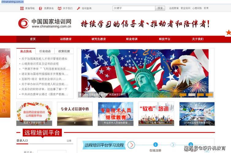 两分钟带你认识中国国家培训网颁发证书权威不权威?