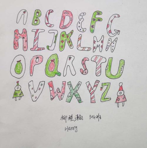 创意字母,趣学英语,——记大洋路小学304班趣味字母设计