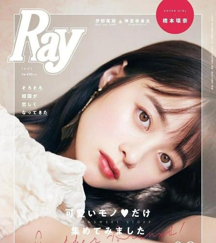 日本女星桥本环奈登杂志封面!雪肤娇嫩太性感撩人