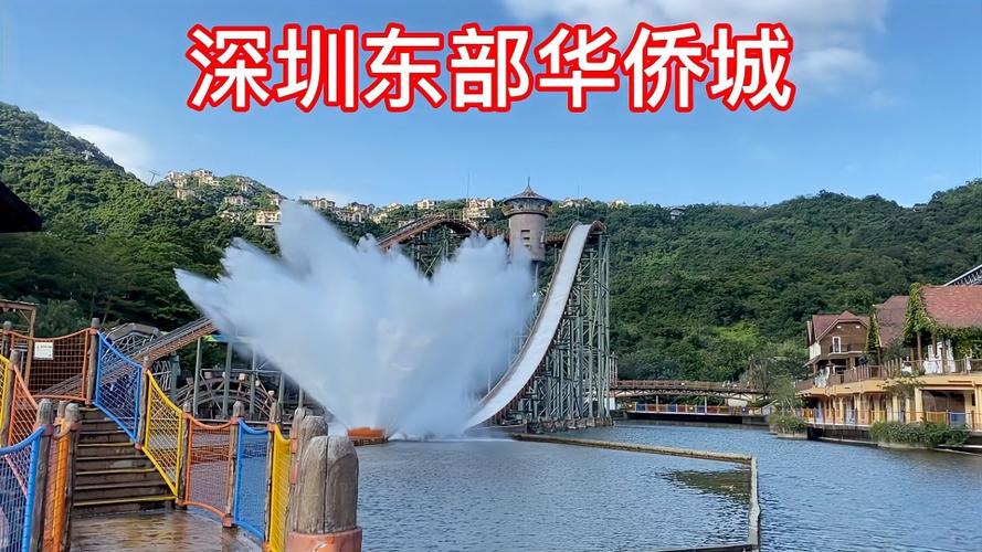 深圳东部华侨城水上乐园真的很好玩