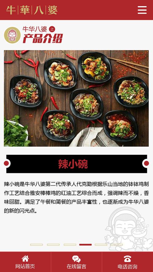 牛华八婆
