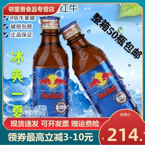 泰国红牛进口泰牛维生素功能饮料8倍玻璃瓶提神50瓶正品包邮整箱
