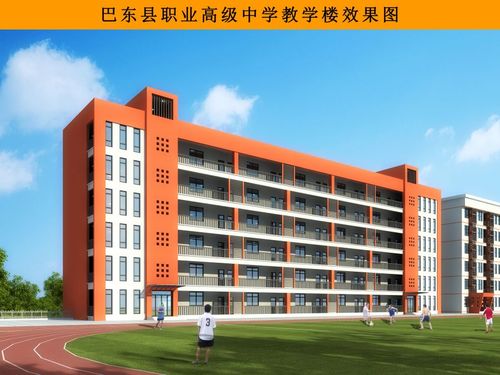 巴东县自然资源和规划局关于巴东县民族职业高级中学教学楼,学生食堂