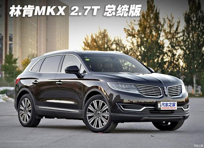 林肯 林肯mkx 2015款 2.7t 四驱总统系列
