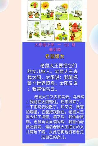 写美篇   在课堂上学习口语交际《老鼠嫁女》之后,孩子们对这个故事