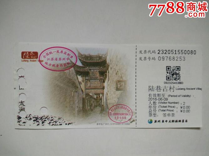 陆巷古村_旅游景点门票_烟彩室【7788收藏__收藏热线】