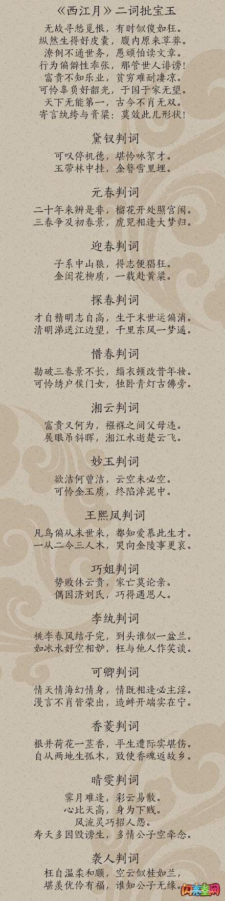 《红楼梦》经典诗词汇总