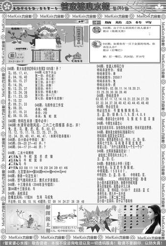 2018年黑白 管家婆心水报b  上一张:管家婆心水报a | 下一张:广州正版