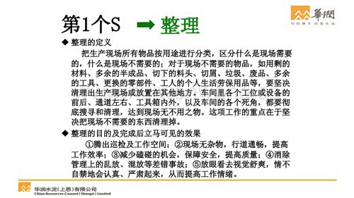 中国建设劳动 t-cecs 土木工程协学习内容 什么是 5s管理 5s的定义与