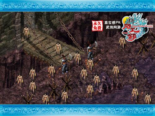 胁迫还是自愿?解密《新破天》午灵星裸城之谜