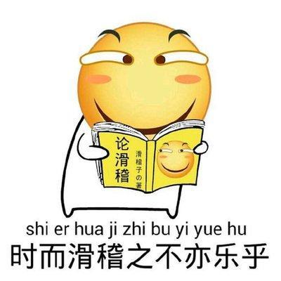 二次元表情帝国的战斗,滑稽帝能否战胜其他对手,夺得