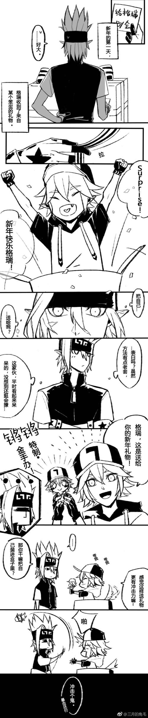 『瑞金条漫』p1【图源微博 作者@三月的兔毛 侵删x】previousnext