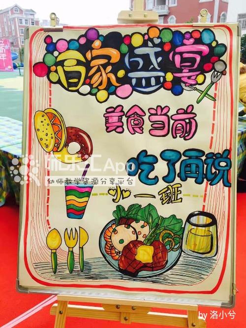 美食节宣传海报