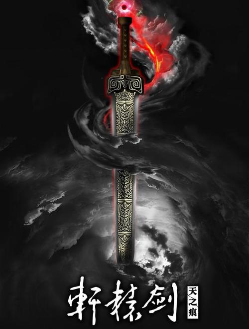 [转载]中国远古神话中的十大神器(图)