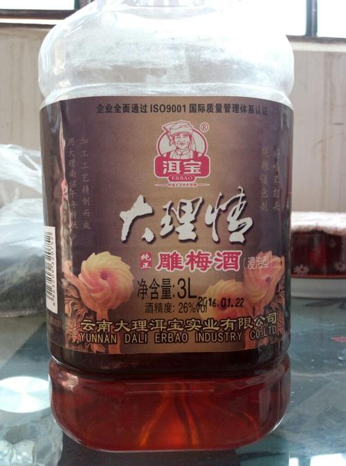 大理情—洱源雕梅酒.酒虽可口,也记得不要贪杯.后劲很大哦!