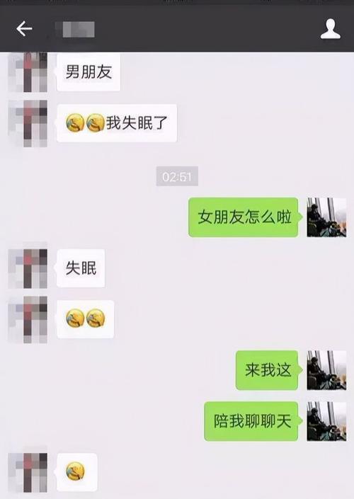 微信撩妹时只要你有胆子敢这么聊女孩子很快就约到了
