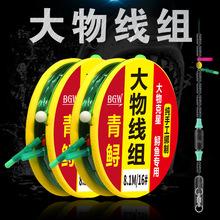 佳钓尼伏魔霸道大物线组套装全套成品青鲟鱼巨物超强