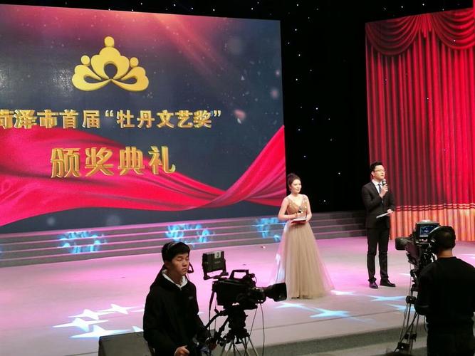 菏泽市首届"牡丹文学奖"在电视台举行颁奖典礼