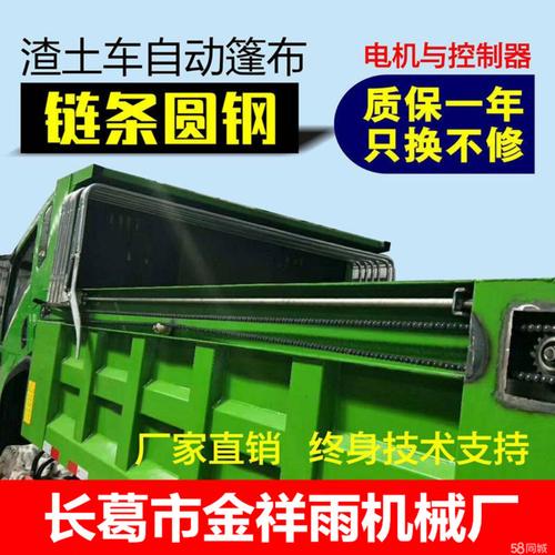 自卸车自动篷布 货车工程车帆布篷配套汽车配件