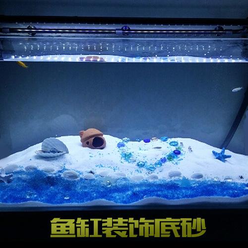 鱼缸装饰造景白沙子天然珊瑚底砂水族玻璃小石子底沙夜光彩石摆件
