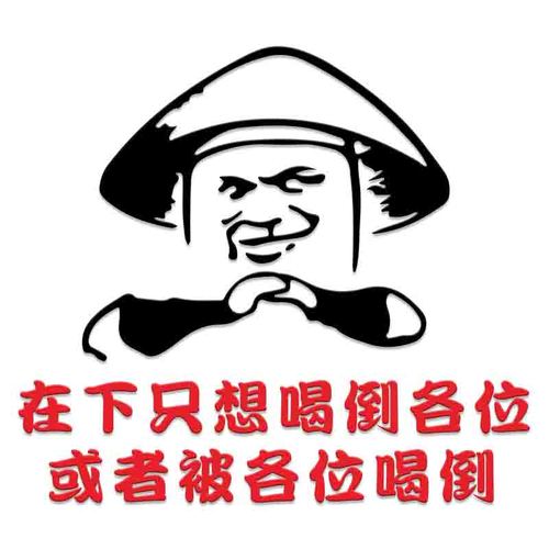 酒吧文字装饰墙面烧烤餐饮饭店餐馆ktv网红墙贴