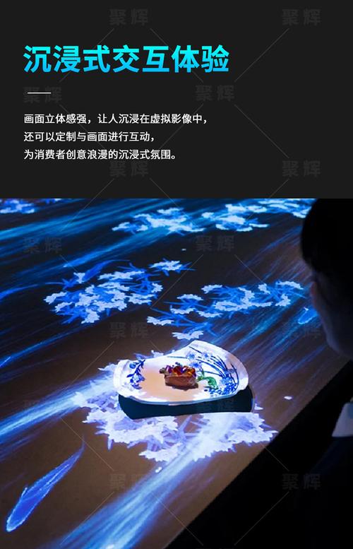 餐厅感官餐桌互动桌面投影沉浸式3d全息餐馆互动投影5d裸眼效果