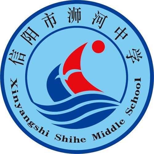 信阳市浉河中学